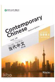 Contemporary Chinese 2 Character Book (revised)