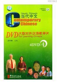 Contemporary Chinese 4 DVD (revised)