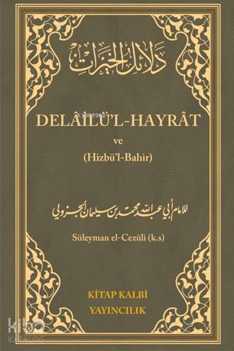 Delailü'l - Hayrat ve (Hizbü'l-Bahir)
