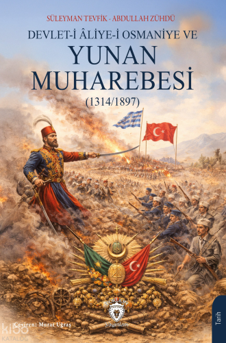 Devlet-i Âliye-i Osmaniye ve Yunan Muharebesi 1314 - 1897