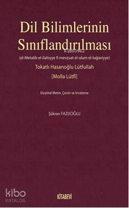 Dil Bilimlerinin Sınıflandırılması; (El- Metalib El- İlahiyye Fi Mevzuat El-ulum El- Lugaviyye) Eleştirel Metin ve İnceleme
