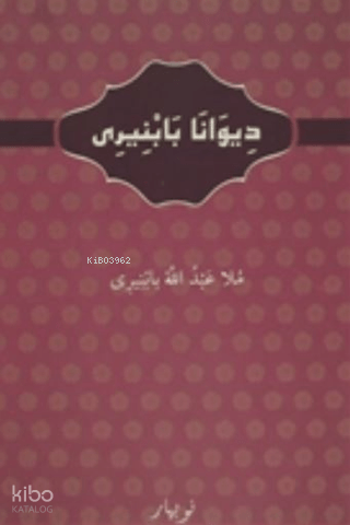 Dîwana Babnîrî