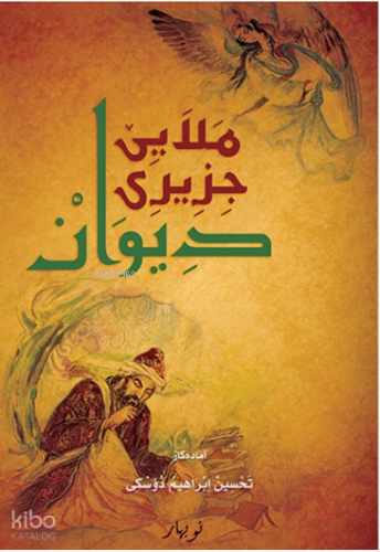 Dîwana Melayê Cizîrî (Bi Herfên Erebî)