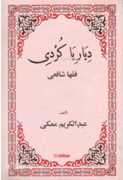 Diyariya Kurdi Fiqha Şafii