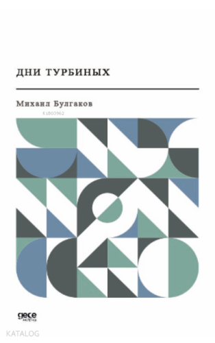 Дни Турбиных;Türbin Günlükleri (Rusça)