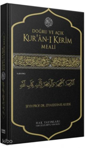 Doğru ve Açık Kur'an-ı Kerim Meali (Sadece Meal)