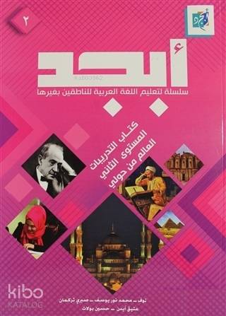 Ebced 1. Seviye Ders ve Çalışma Kitabı (2 Kitap Takım)