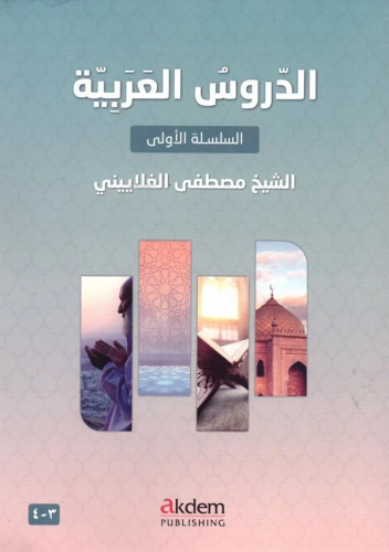 Ed-Durûsu’l-Arabiyye 3-4 (Arabic Lessons 3-4) - Kitapiks.com