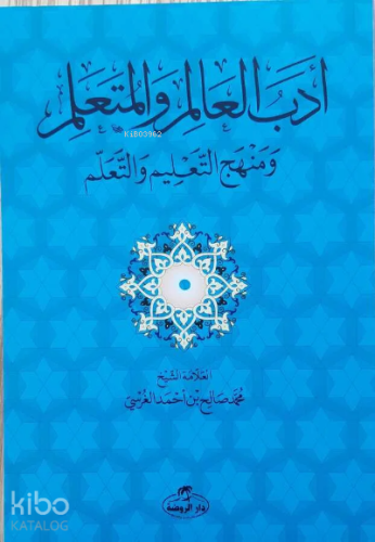 Edebü'l Alim ve'l Müteallim ve Menhecü't Talim ve't Teallüm - Kitapiks