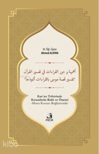 Ehemmiyyetü ve Devrü’l-Kırâati fî Tefsîri’l-Kur’ân