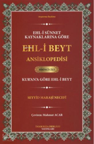 Ehl-i Beyt Ansiklopedisi - Birinci Cilt;Kur'an'a Göre Ehl-i Beyt