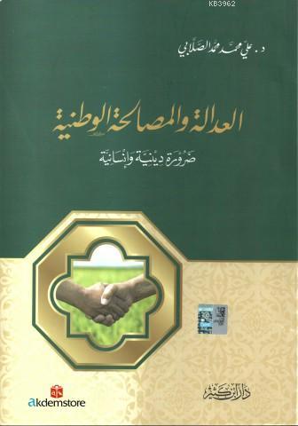 El-Adale ve'l-Musalahal-Vataniyye