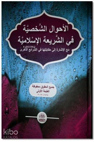 El Ahvalu Şahsiyyet - Kitapiks.com