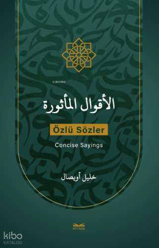 El-Akvâlu'l-Ma'sûra