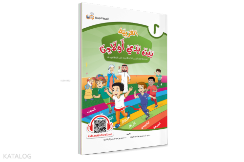 El Arabiyyetü Beyne Yedey Evladina 2. Cilt