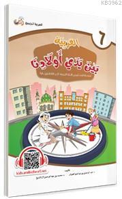 El Arabiyyetü Beyne Yedey Evladina 6.Cilt