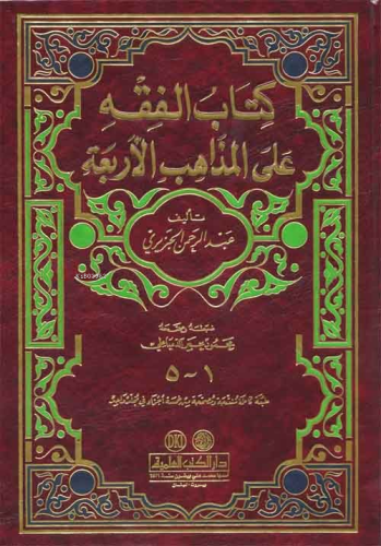 El-Fıkh Ale'l-Mezahibi'l-Erbaa