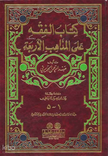 El-Fıkh Ale'l-Mezahibi'l-Erbaa