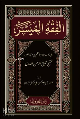 El-Fıkhu’l-Müyesser