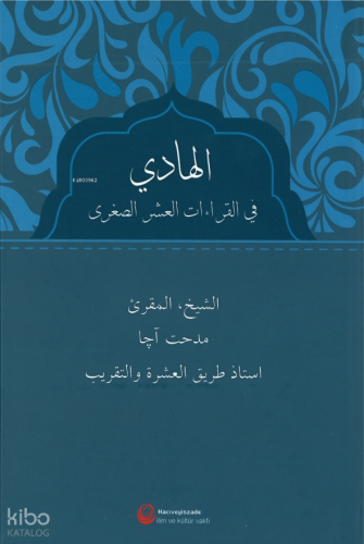 El-Hadi Fi'L-Kıraati'L-Aşri'S-Suğra - Aşere Rehberi