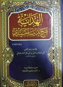 El-Hidaye Şerhu Bidayeti'l Mübtedi (Arapça) - Kitapiks.com