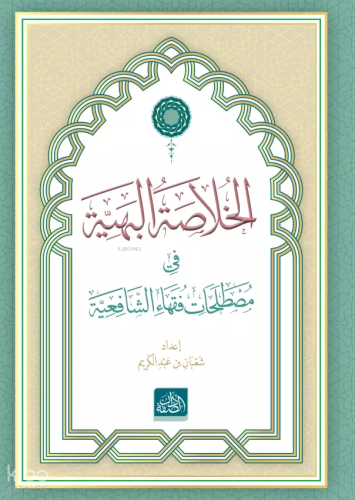 El-Hülasatül Behiyye (Ciltli)