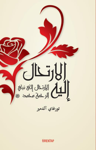 El-İrtihâlu İleyh (Ona Yolculuk)