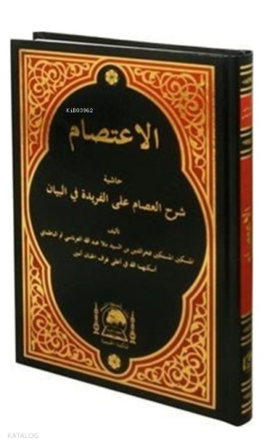 El-İ'tisam Ala-l Feride fil-Beyan (Arapça Yeni Dizgi)