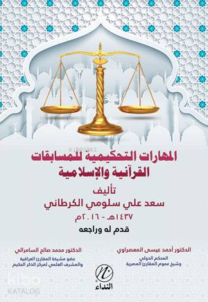 El Meharat et-Tahkimiyye - Kitapiks.com
