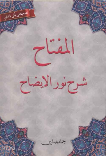 El-Miftah Şerhi Nurul-İzah (Osmanlıca)