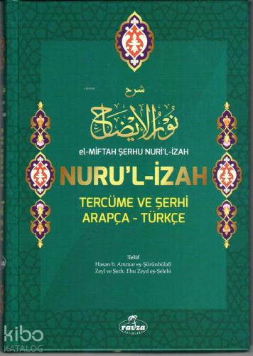 El-Miftah Şerhu Nuri'l İzah Nuru'l İzah Tercüme ve Şerhi Arapça-Türkçe