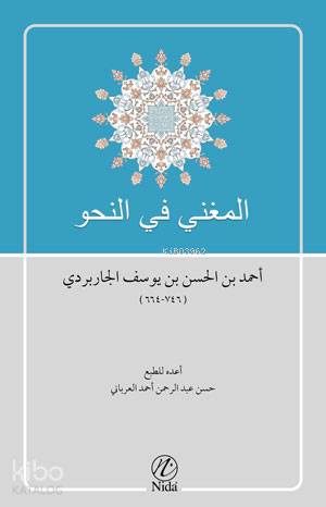 El-Muğni fi'n Nahvi - Kitapiks.com
