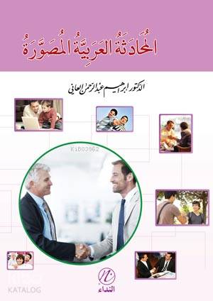 El-Muhadesetul Arabiyye el-Musavvera -1. cilt- - Kitapiks.com