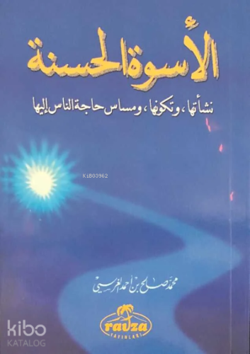 El - Üsvetü’l Hasene ( Arapça ) - Kitapiks.com