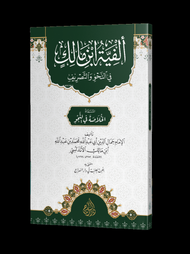 Elfiyye (Hafız boy - İvory) - Kitapiks.com