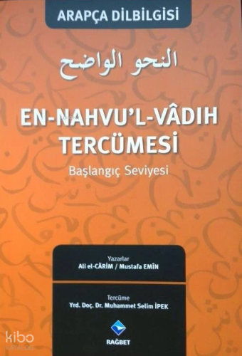 En-Nahvu'l-Vadıh Tercümesi; Arapça Dilbilgisi - Başlangıç Seviyesi
