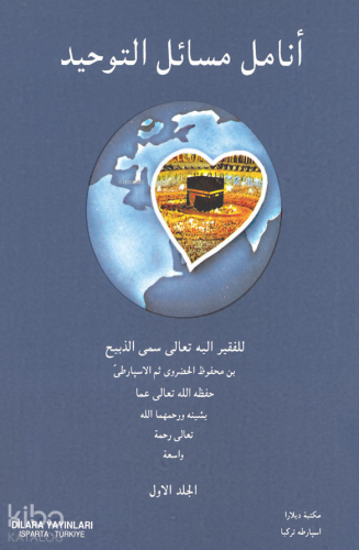 Enamil-u Mesail-.t-Tevhid (2 Cilt)