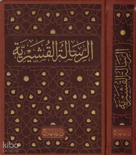 Er-Risaletü'l-Kuşeyriyye Fi İlmi't-Tasavvuf