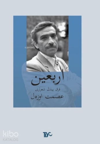 Erbain (Osmanlıca) CD ilaveli