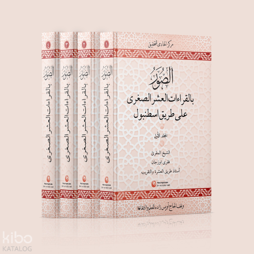 Es-Suveru Bil Kıraatil Aşri Suğra Ala Tarikil İstanbul