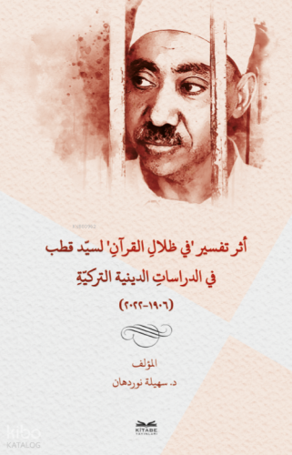 Eseru Tefsîri fî Zılâl’il-Kur’ân li Seyyid Kutub fi'd-Dirâsâti’d-Dîniyye et-Turkiyye