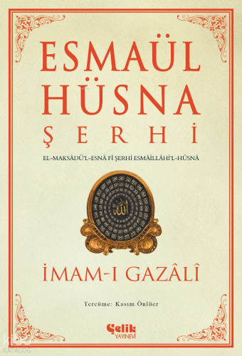 Esmaül Hüsna Şerhi;El-Maksâdü’l-Esnâ fî Şerhi Esmâillâhi’l-Hüsnâ