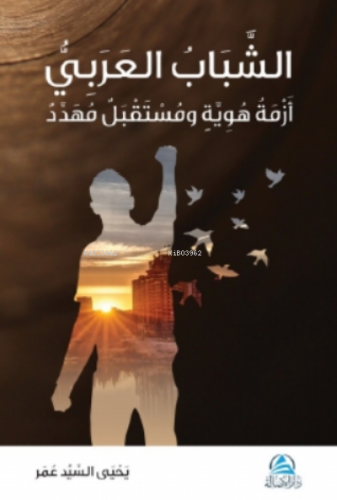 Eşşababu'l Arabi - Kitapiks.com