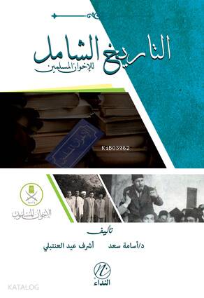 Et tarihu'ş şamil lil ihvanu'l müslimin - Kitapiks.com