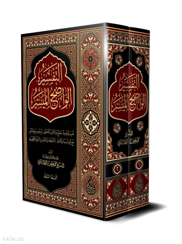 Et-Tefsîru'l-Vâdıhu'l-Müyesser 2 Cilt