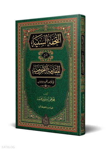 et-Tuhfetüs- Seniyye (Yeni Dizgi - Tahkîkli)