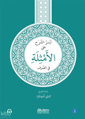 Eyseru’ş-Şerh ale’l-Emsile