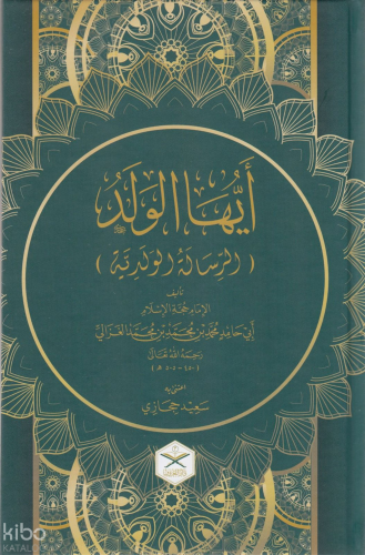 Eyyühel Veled - أيها الولد طبعة جديدة
