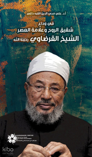 Fi Vedai Şeyh Karadavi - في وداي الشيخ القرضاوي