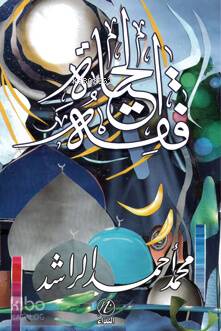 Fikhul Hayat - Kitapiks.com